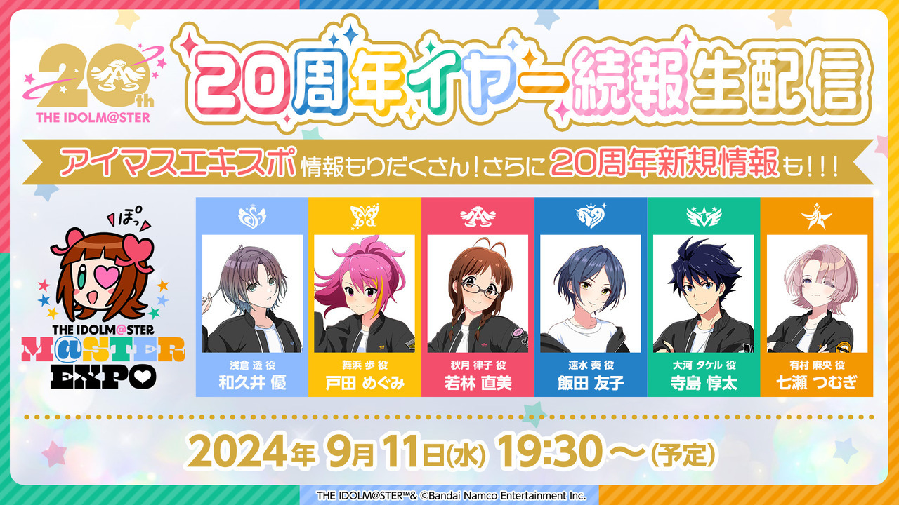 アイマスエキスポ M@STER EXPO オリジナルCD 2枚セット アイマスエキスポ M@STER EXPO オリジナルCD 2枚セット アイマス