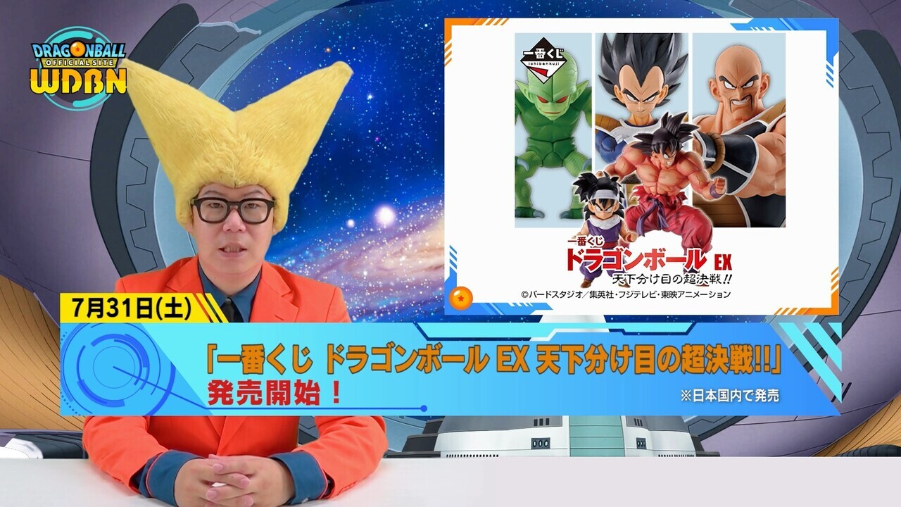 7月26日 月 Weekly Dragonball News 配信 公式 ドラゴンボールオフィシャルサイト