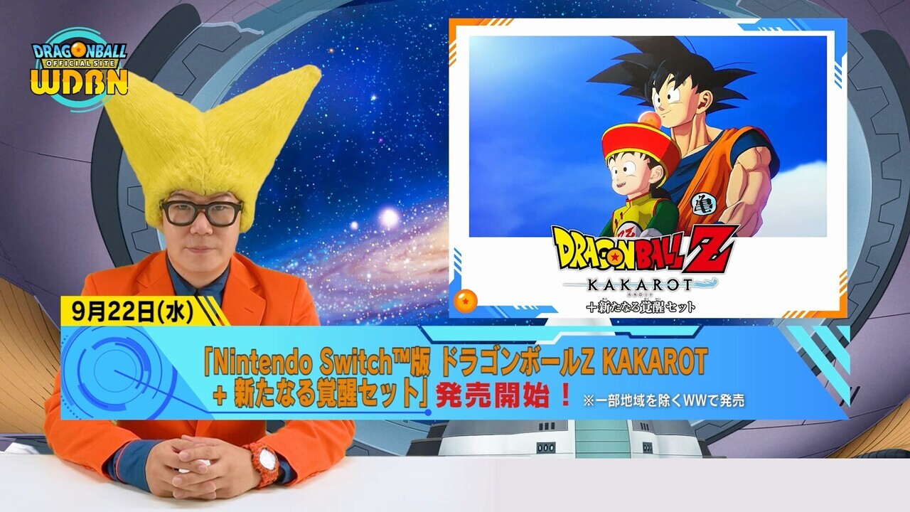 9月日 月 Weekly Dragonball News 配信 公式 ドラゴンボールオフィシャルサイト
