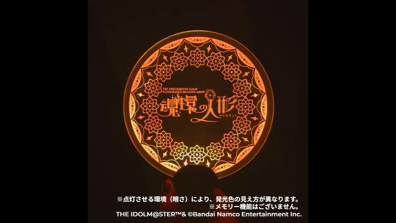 THE IDOLM@STER SideM PASSIONABLE READING SHOW ～魂環の人形～ 公式