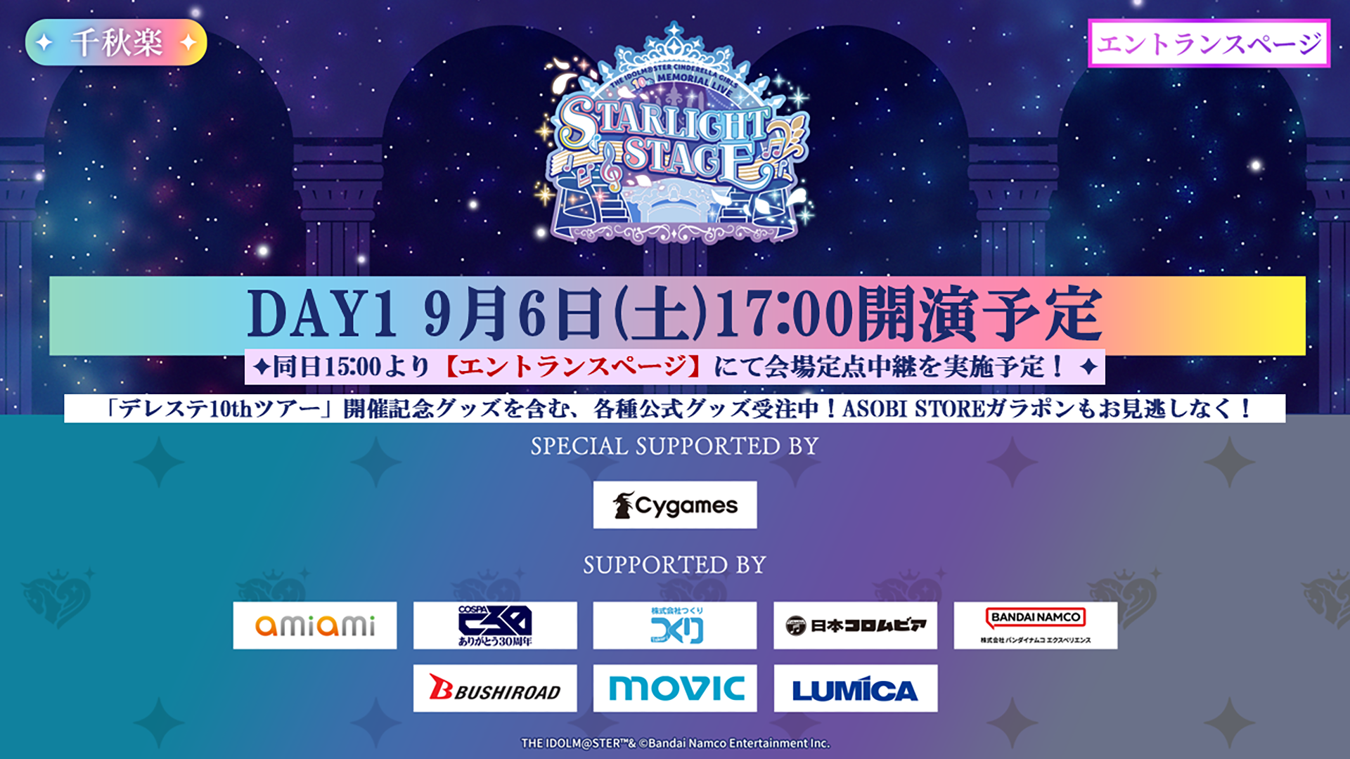 EXOスホ　ミュージカル　千秋楽　プレゼント　トレカセット VS AMBIVALENZ VSA MUSICAL オリジナルチケットホルダー