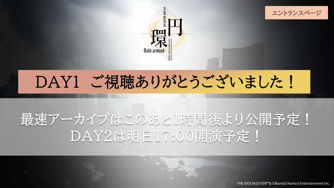 THE IDOLM@STER SHINY COLORS 7th UNITLIVE TOUR 円環 -Halo