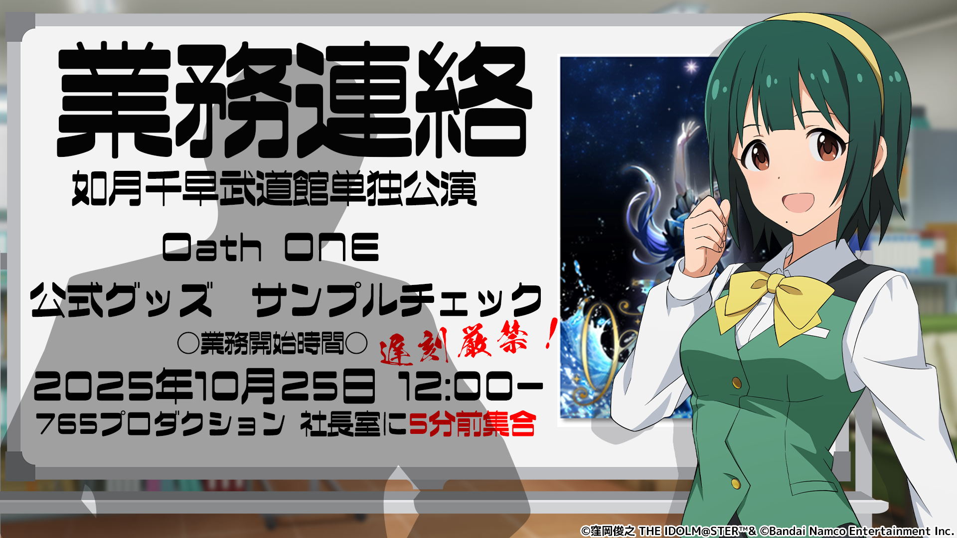 完成order◯ おかえりさま専用 765プロ】業務連絡：如月千早武道館単独公演「OathONE」のグッズ